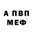 МЕФ кристаллы BrainDitKiller HD