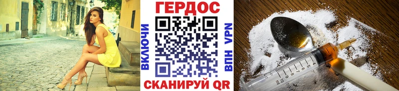 ГЕРОИН герыч  Починок 