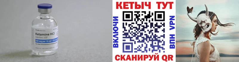 КЕТАМИН VHQ  Починок 