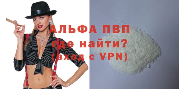 ALPHA-PVP Абаза