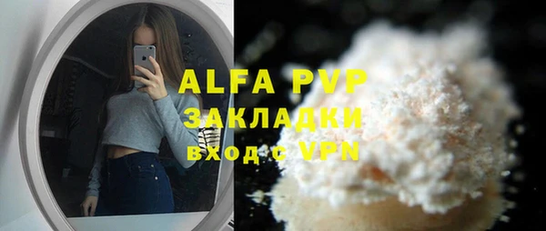 ALPHA-PVP Абаза