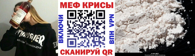 МЯУ-МЯУ кристаллы  Починок 