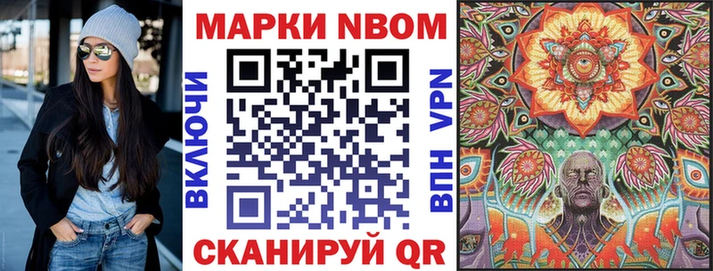 Марки N-bome 1,5мг  Починок 